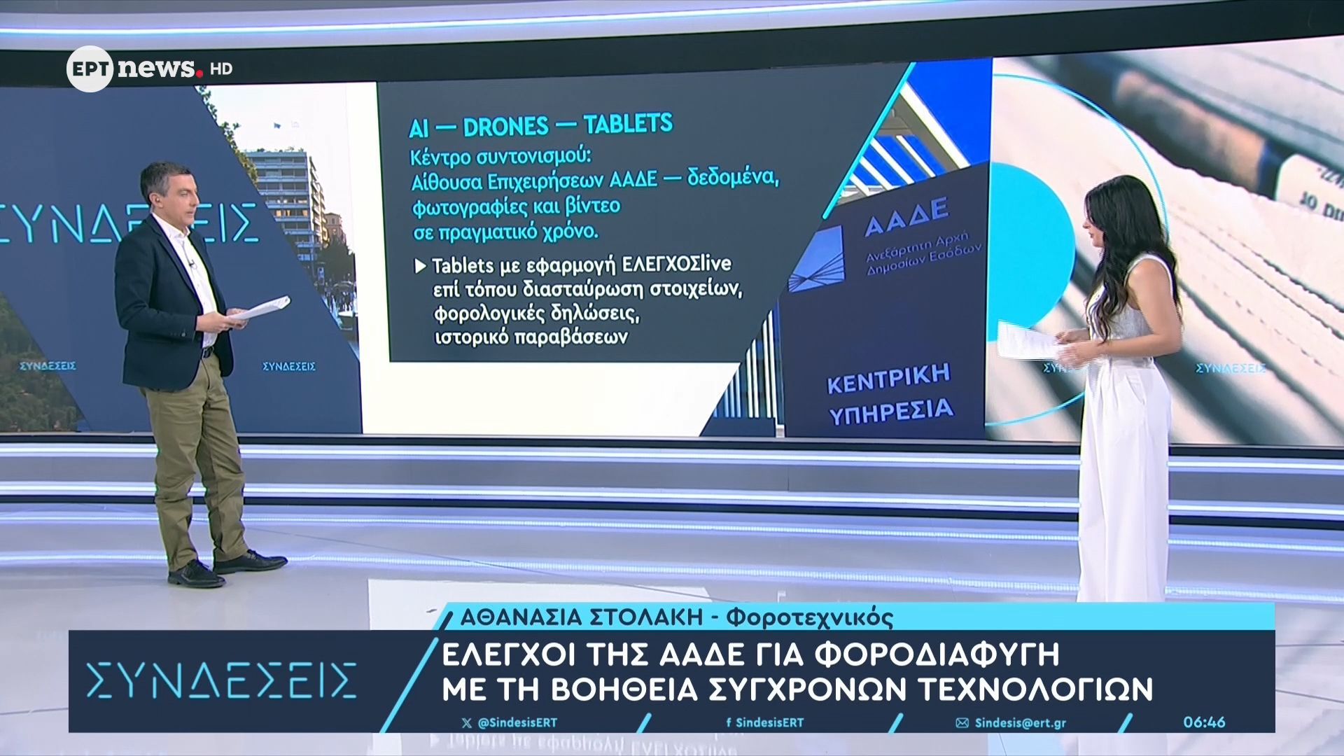 «Σαφάρι» της ΑΑΔΕ σε τουριστικούς προορισμούς το τριήμερο του Αγίου Πνεύματος