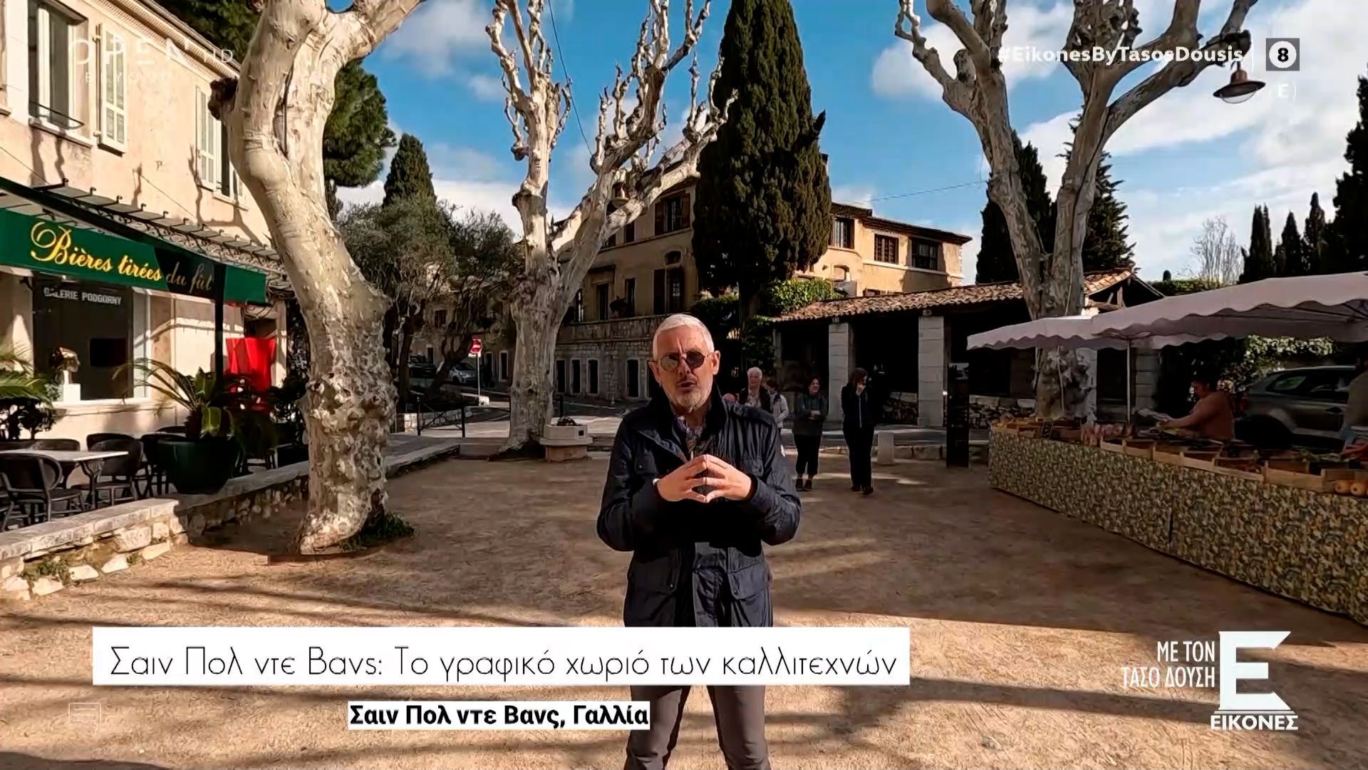 Σαιν Πολ ντε Βανς: Το γραφικό χωριό των καλλιτεχνών
