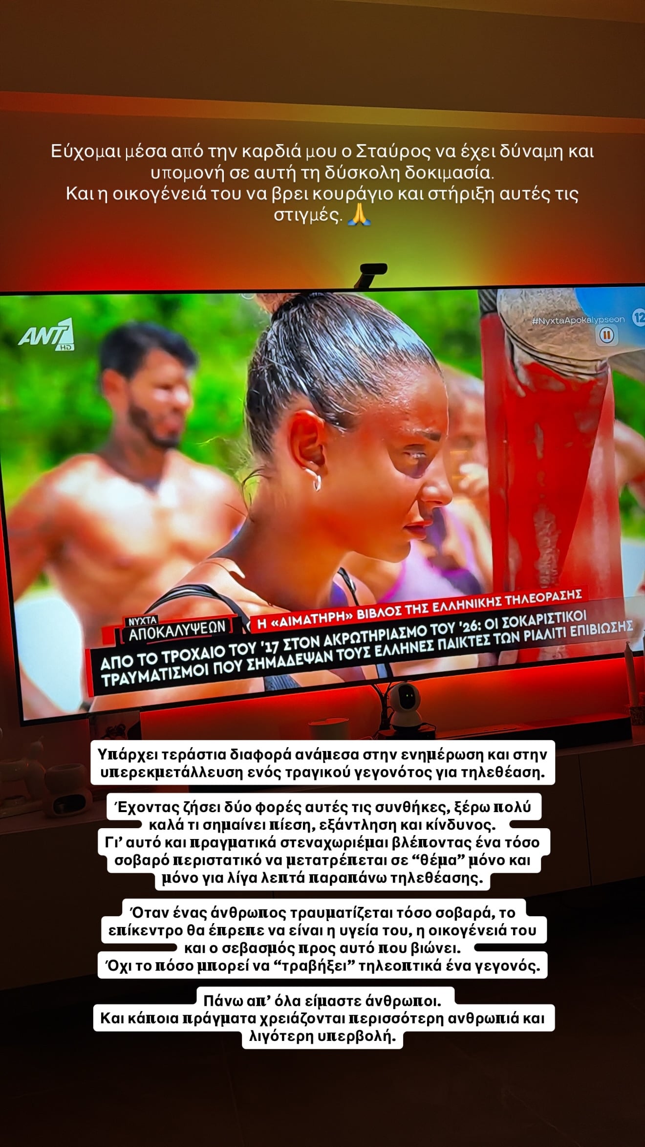 Σάκης Κατσούλης για τον τραυματισμό του Σταύρου Φλώρου: «Έχω ψαρέψει άπειρες ώρες σε αυτές τις θάλασσες…» 2 Σάκης Κατσούλης για τον τραυματισμό του Σταύρου Φλώρου: «Έχω ψαρέψει άπειρες ώρες σε αυτές τις θάλασσες…»