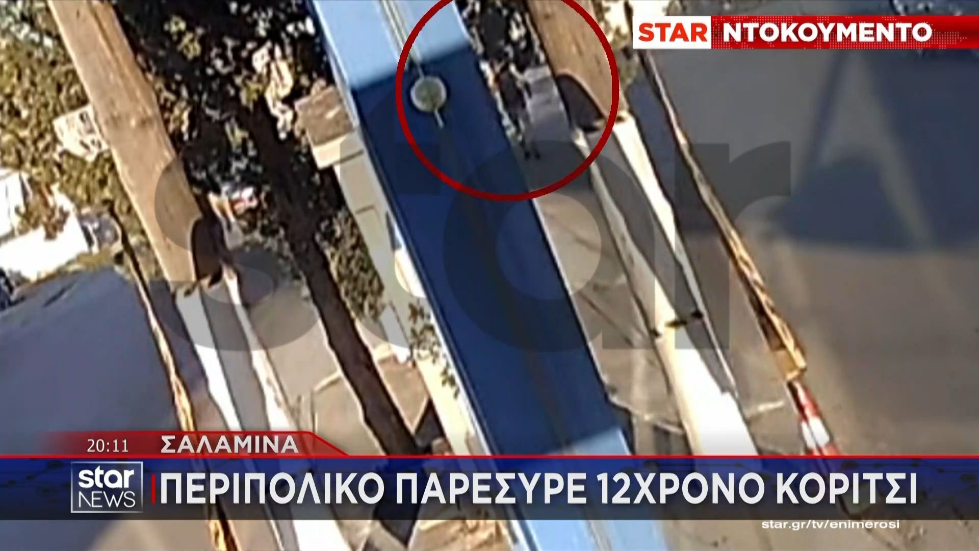 Σαλαμίνα: 12χρονη παρασύρθηκε από περιπολικό έξω από σχολείο