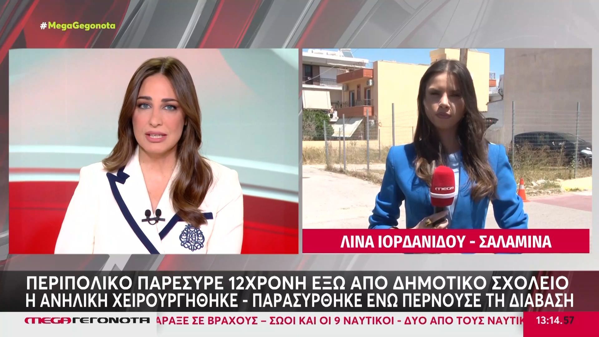 Σαλαμίνα: Περιπολικό χτύπησε 12χρονη – Τραυματίστηκε στο πόδι, ΕΔΕ στον αστυνομικό