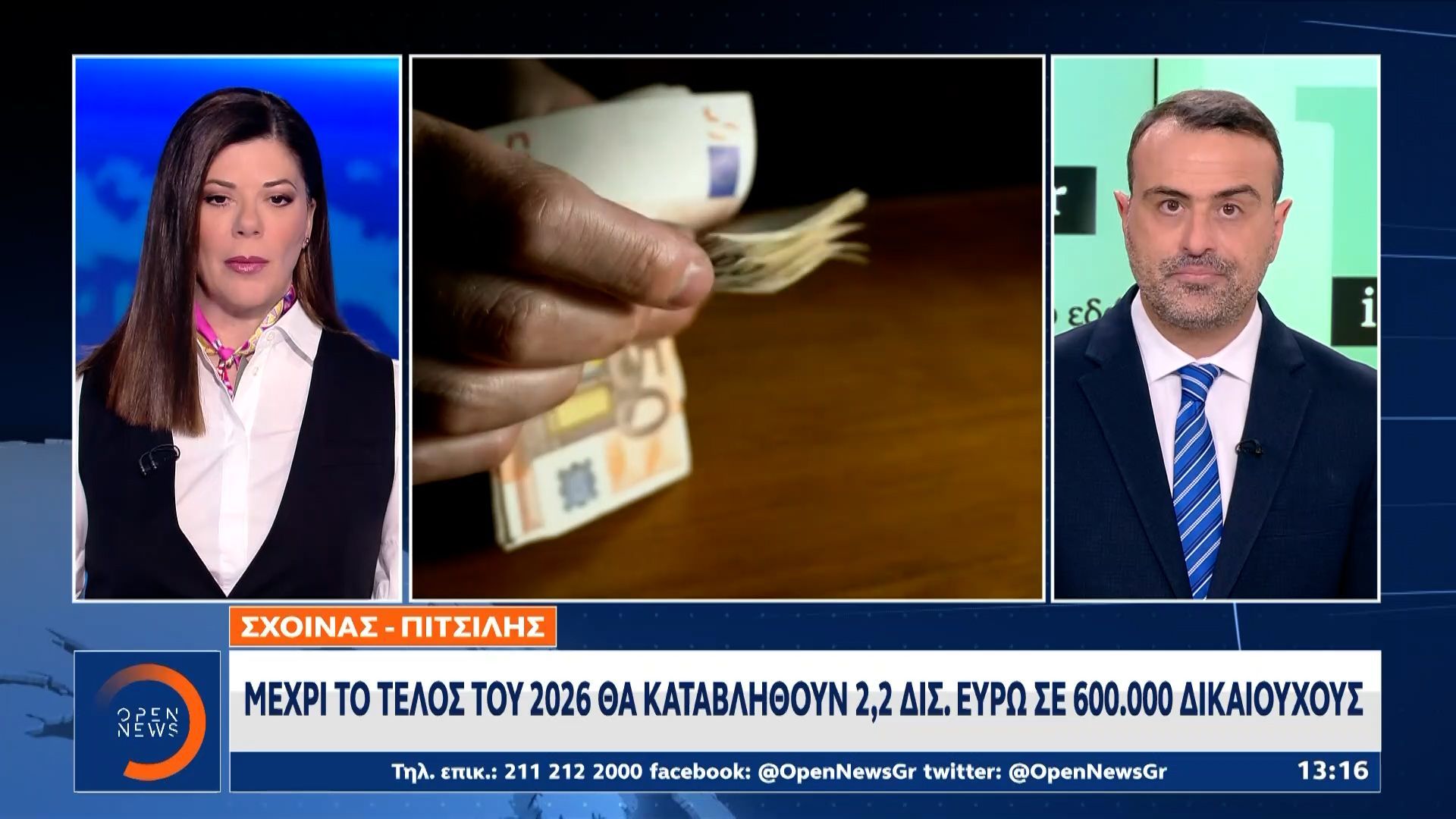 Σχοινάς-Πιτσιλής: Μέχρι το τέλος του 2026 θα καταβληθούν 2,2 δισ. ευρώ σε 600.000 δικαιούχους