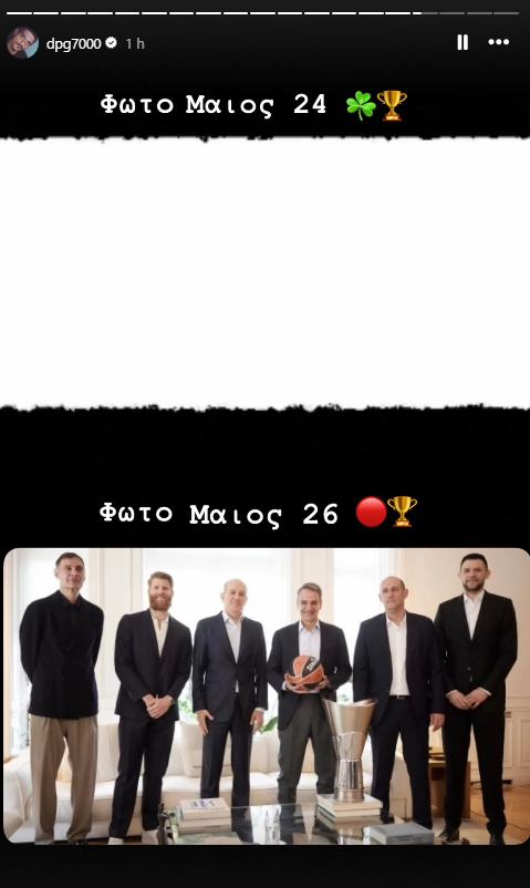 Η απάντηση του Δημήτρη Γιαννακόπουλου για την επίσκεψη του Ολυμπιακού στο Μέγαρο Μαξίμου 2 Η απάντηση του Δημήτρη Γιαννακόπουλου για την επίσκεψη του Ολυμπιακού στο Μέγαρο Μαξίμου