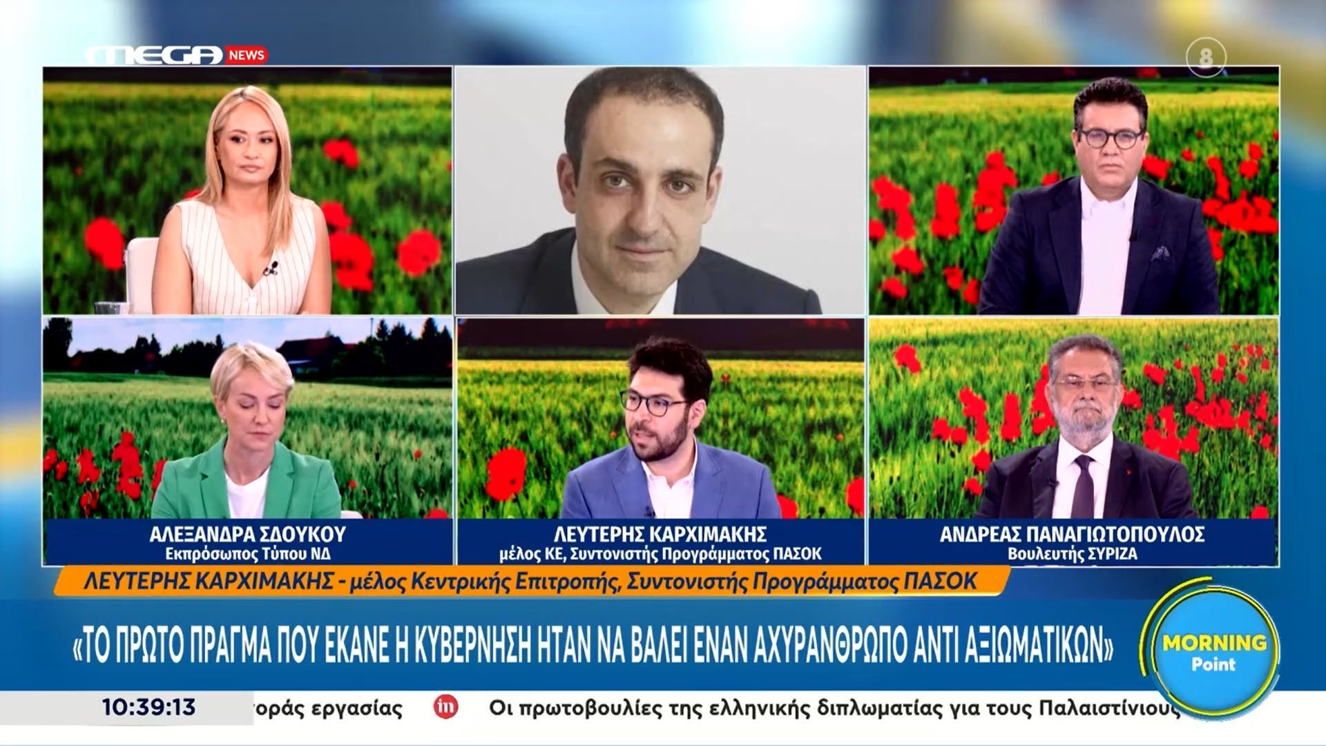 Σδούκου: «Ήταν καλύτερα τα προσόντα του κυρίου που επιλέξατε;» – Παναγιωτόπουλος: «Δεν απαντώ»