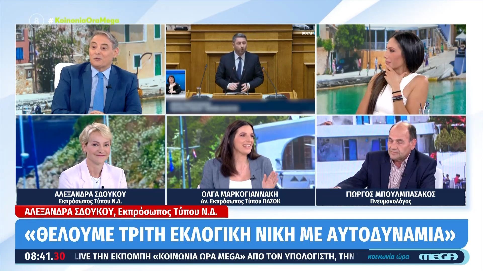 Σδούκου σε Μαρκογιαννάκη: «Θεωρείτε ότι η ΝΔ φοβάται το ΠΑΣΟΚ; – Κοιτάξτε τα δικά σας χάλια»