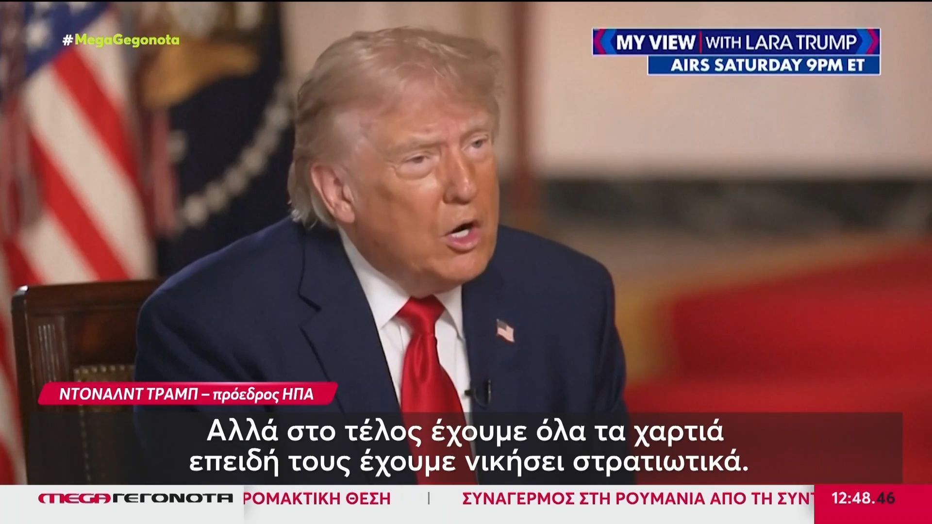 Σε αναμονή για την τελική υπογραφή Τραμπ το μνημόνιο κατανόησης Ιράν – ΗΠΑ