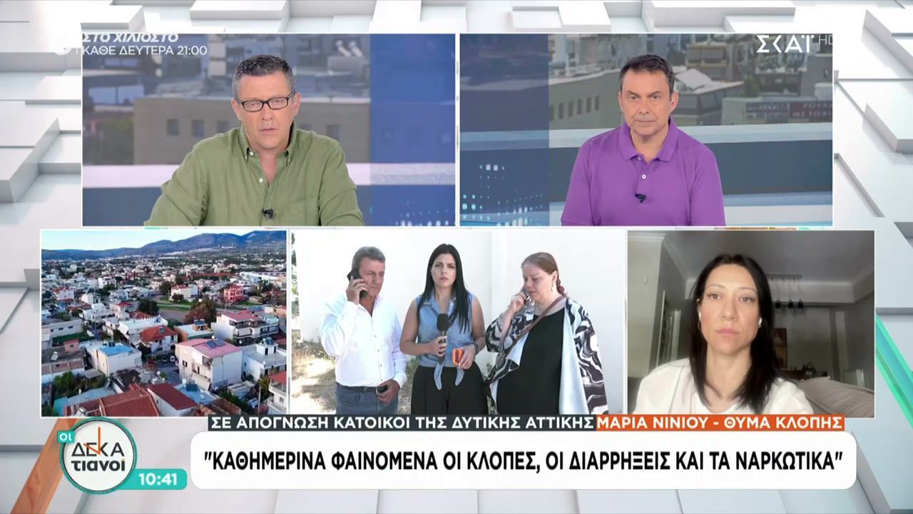 Σε απόγνωση οι κάτοικοι της Δυτικής Αττικής – Καθημερινό φαινόμενο οι κλοπές οι διαρρήξεις και τα ναρκωτικά