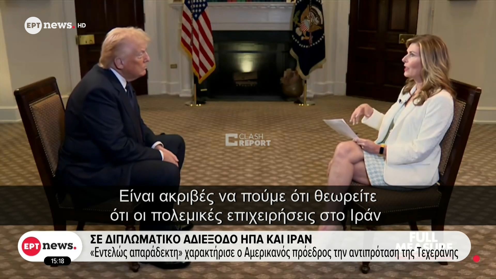 Σε διπλωματικό αδιέξοδο ΗΠΑ και Ιράν: «Εντελώς απαράδεκτη» χαρακτήρισε ο Αμερικανός πρόεδρος την αντιπρόταση της Τεχεράνης