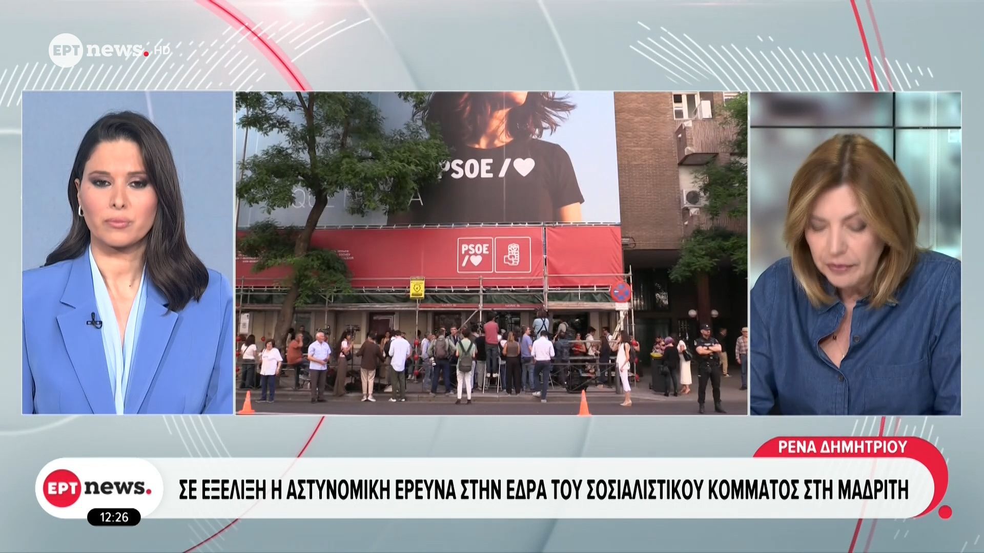 Σε εξέλιξη η αστυνομική έρευνα στην έδρα του Σοσιαλιστικού κόμματος στη Μαδρίτη