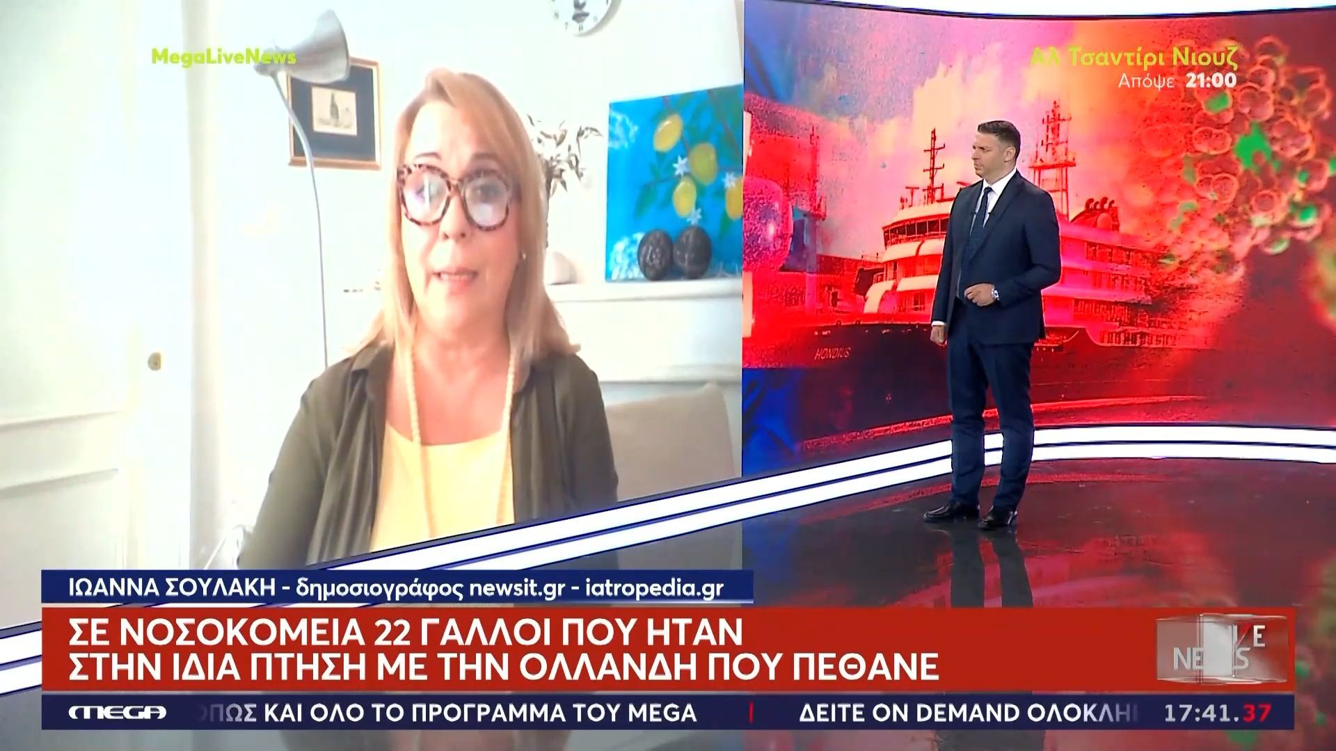 Σε εξέλιξη η γιγαντιαία επιχείρηση ιχνηλάτησης για τον χανταϊό – Καλά στην υγεία του ο Έλληνας στο «Αττικόν»