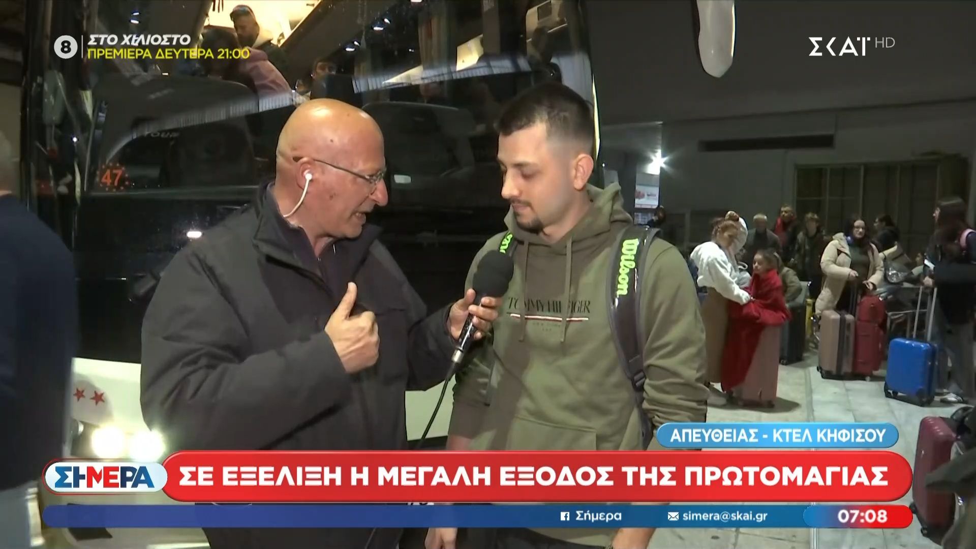 Σε εξέλιξη η μεγάλη έξοδος της Πρωτομαγιάς