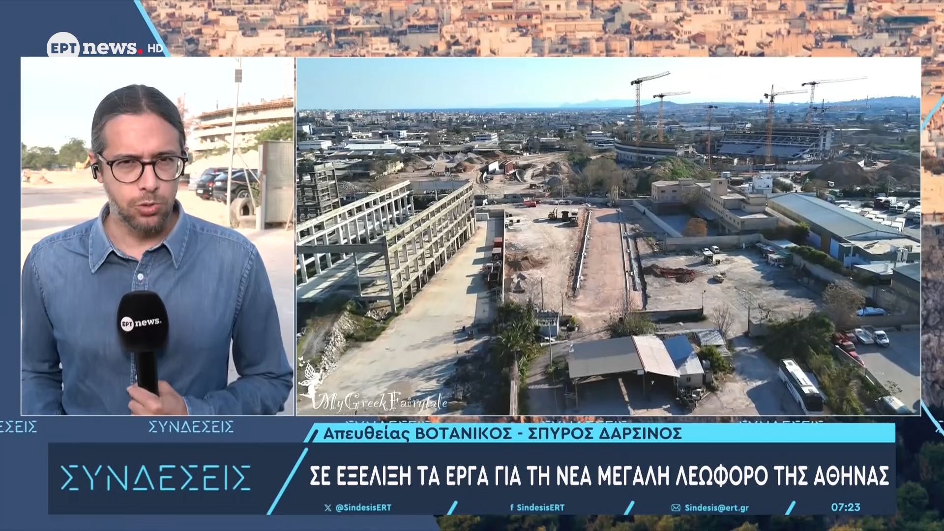 Σε εξέλιξη τα έργα για τη νέα μεγάλη λεωφόρο της Αθήνας