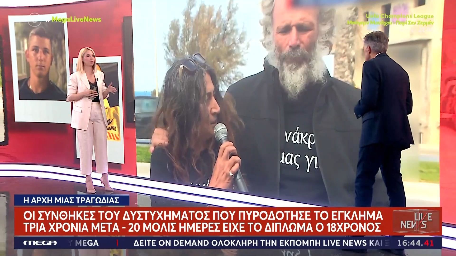 Σε κακοτεχνία αποδόθηκε το μοιραίο τροχαίο του 2023 με θύμα τον 17χρονο φίλο του Νικήτα
