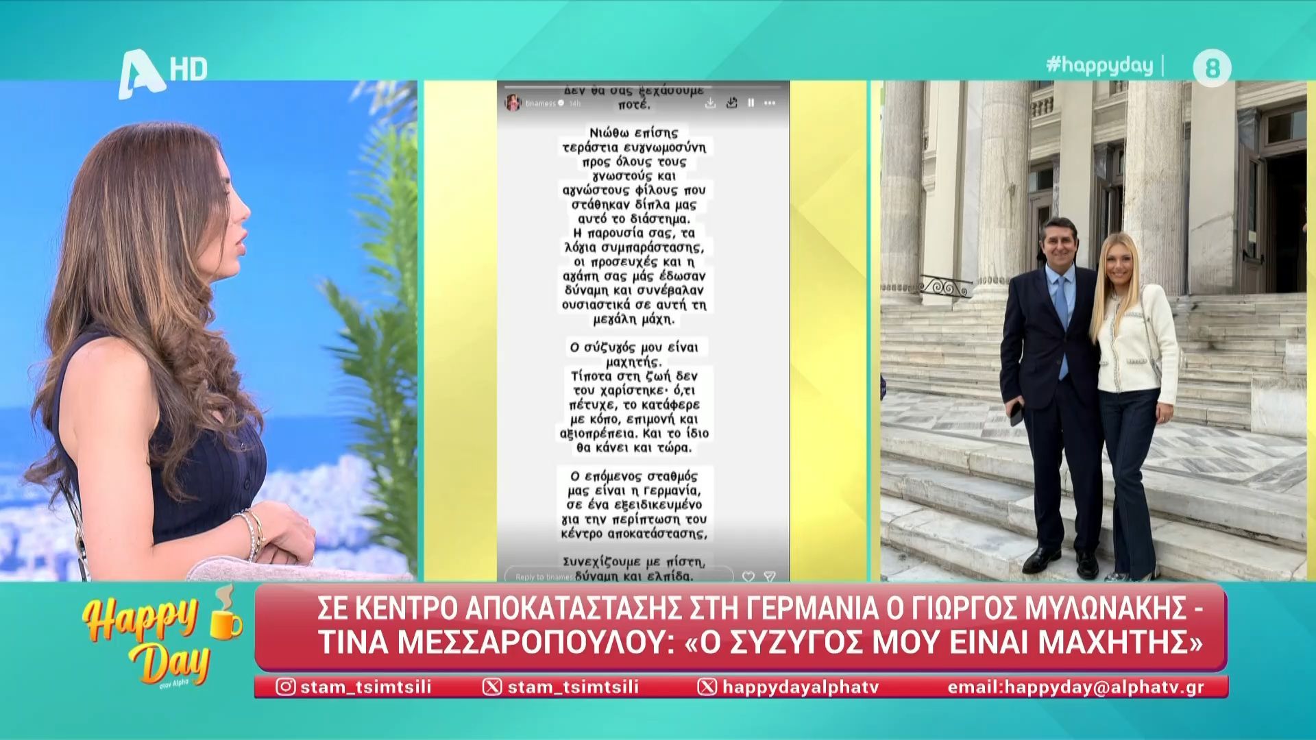 Σε κέντρο αποκατάστασης στη Γερμανία ο Γ. Μυλωνάκης – Τ. Μεσσαροπούλου: «Ο σύζυγός μου είναι μαχητής»