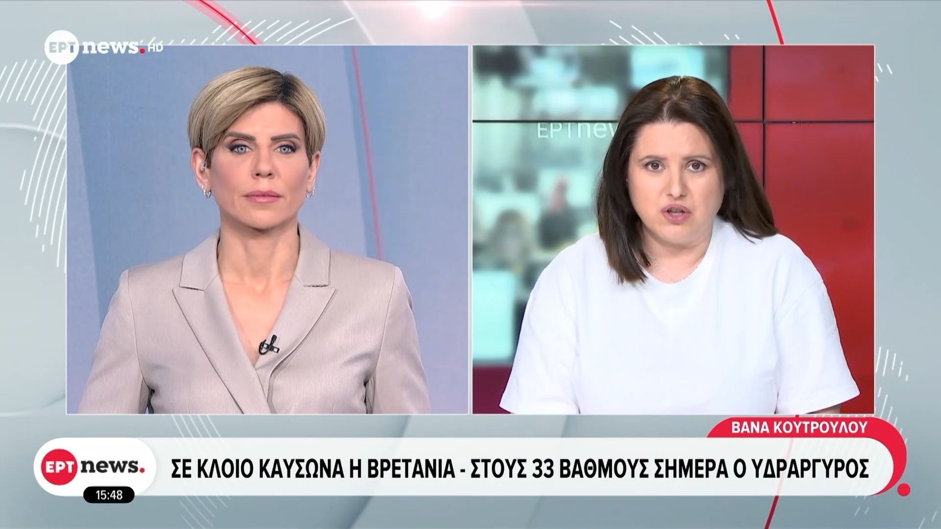 Σε κλοιό καύσωνα η Βρετανία – Στους 33 βαθμούς σήμερα ο υδράργυρος