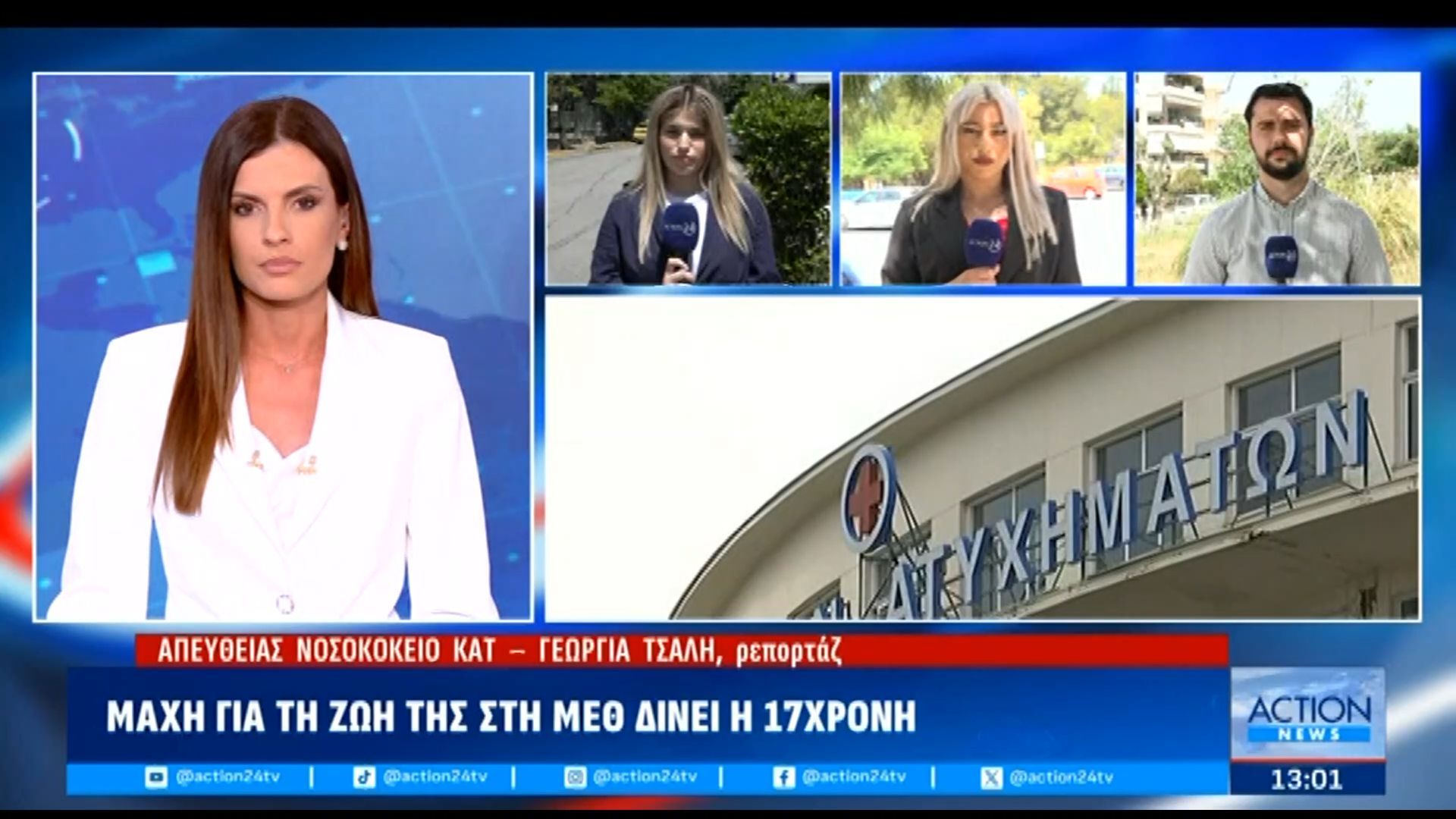 Σε κρίσιμη κατάσταση η 17χρονη που έπεσε από την ταράτσα πολυκατοικίας