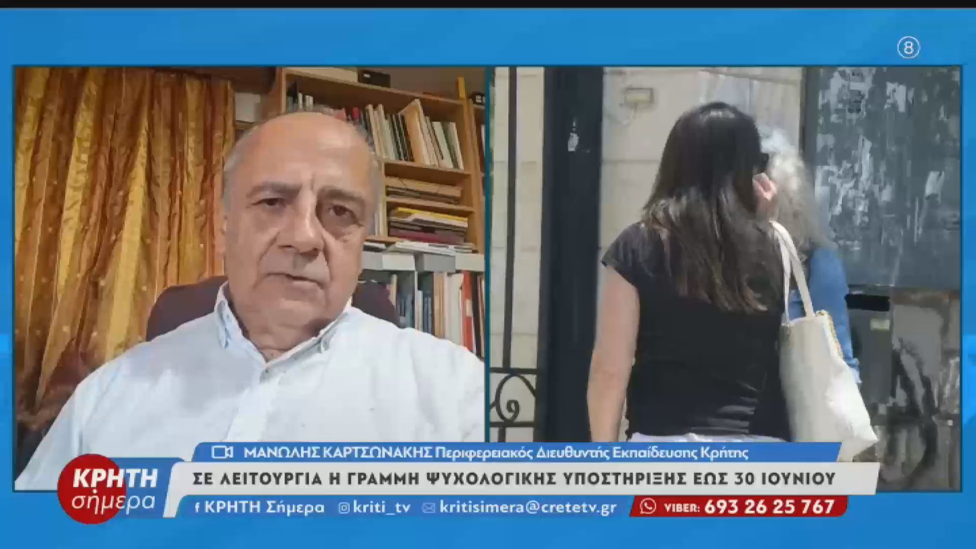 Σε λειτουργία γραμμή ψυχολογικής υποστήριξης για τους υποψήφιους των Πανελλαδικών