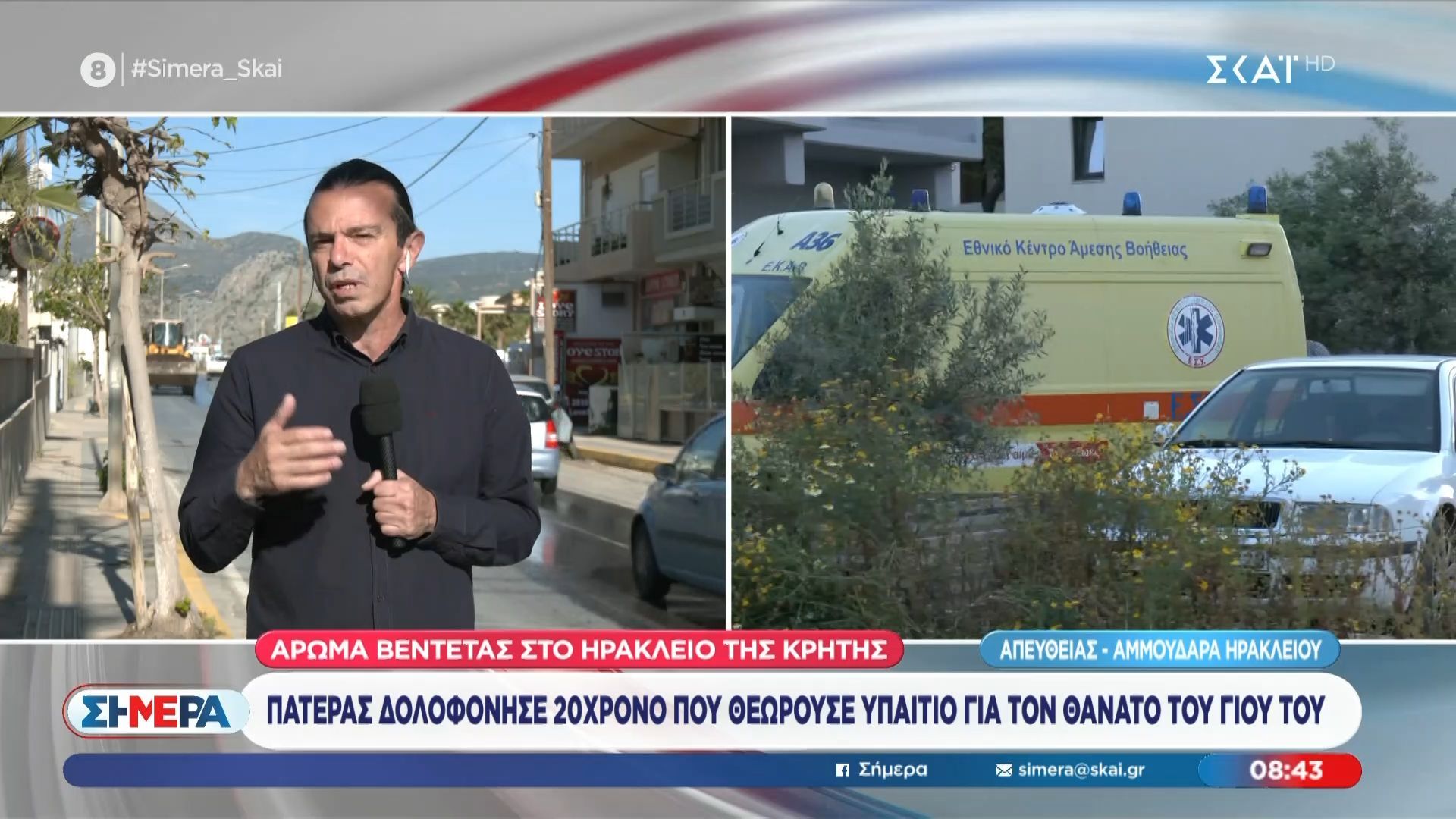 Σε λίγη ώρα θα μεταφερθεί στον εισαγγελέα ο 54χρονος δράστης του φονικού στο Ηράκλειο