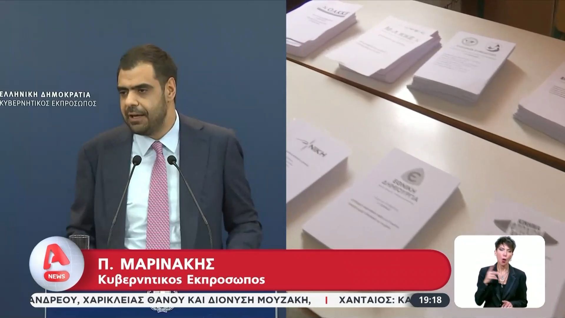 Σε προεκλογικούς ρυθμούς τα κόμματα – Αντιπαράθεση στην Κεντροαριστερά για το κόμμα Τσίπρα