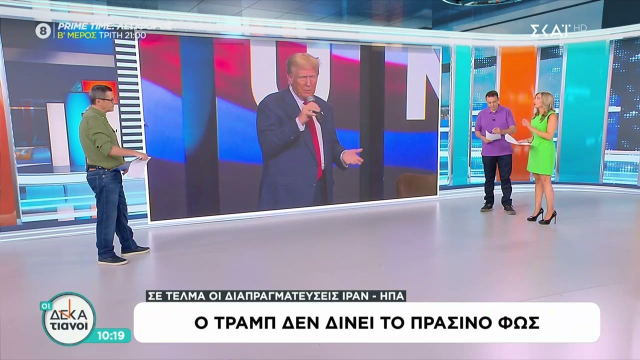 Σε τέλμα οι διαπραγματεύσεις Ιράν-ΗΠΑ – Δε δίνει το πράσινο φως ο Τραμπ