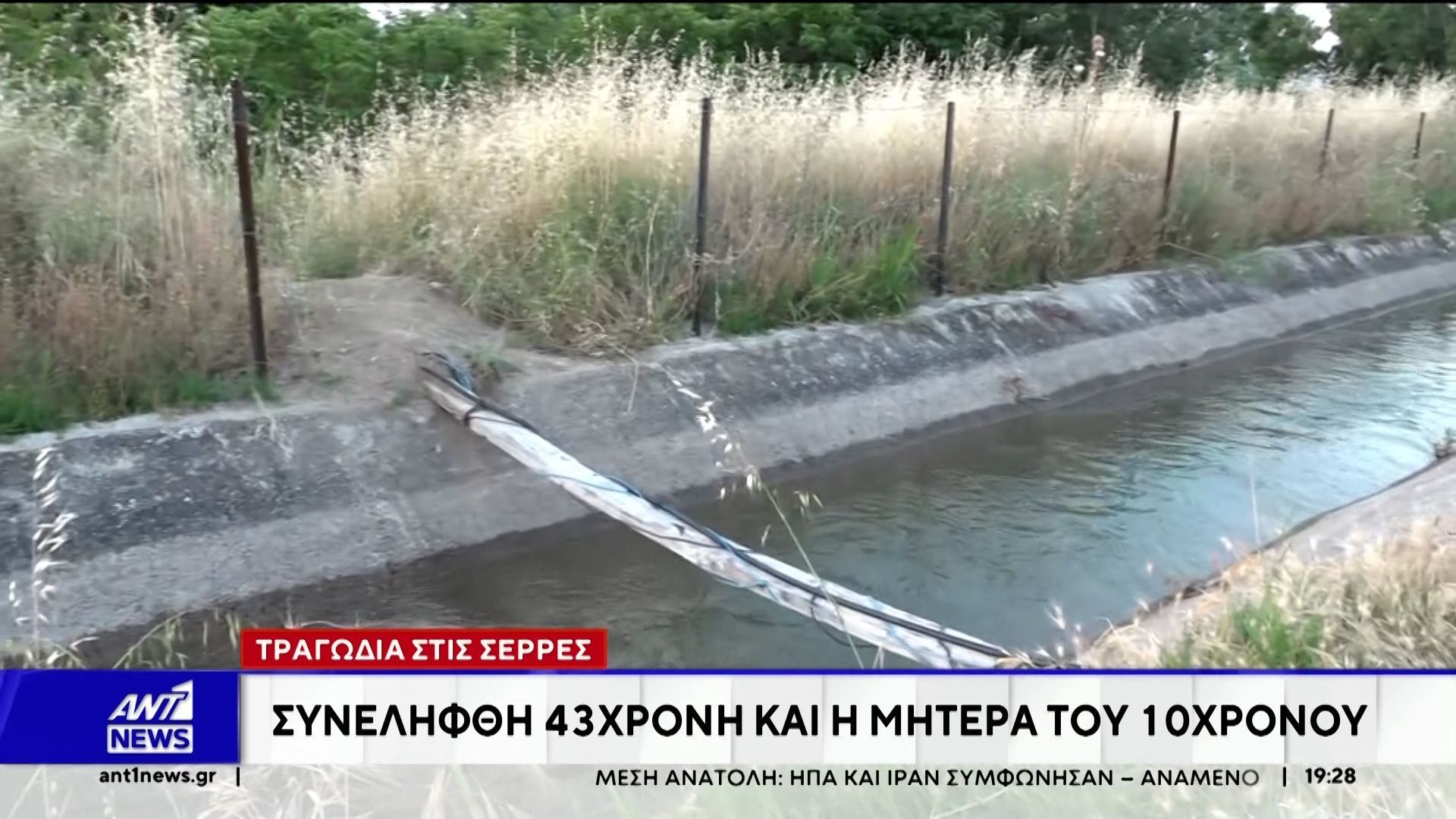 Σε τραγωδία κατέληξε η βόλτα για ένα 10χρονο αγόρι