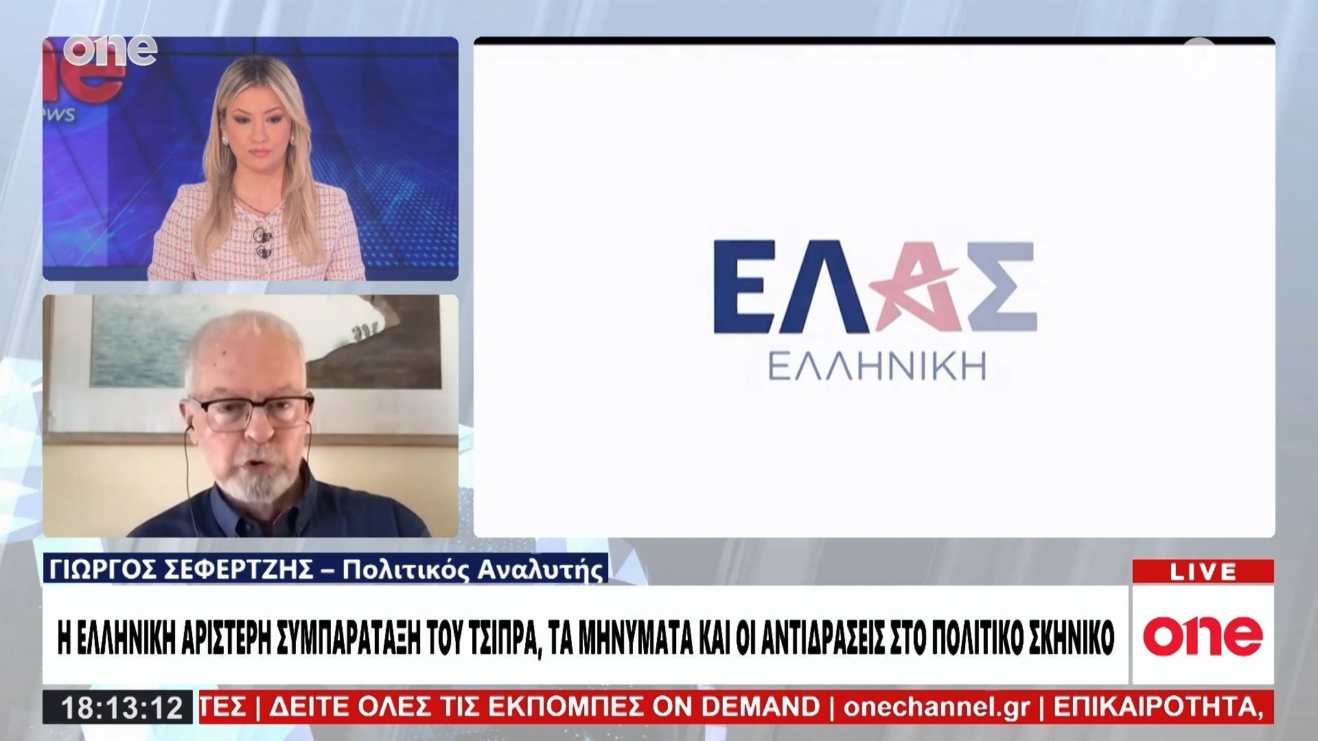 Σεφερτζής: «Σωστή η στόχευση του Τσίπρα στο Θησείο – Βούτυρο στο ψωμί του η συζήτηση για το όνομα»