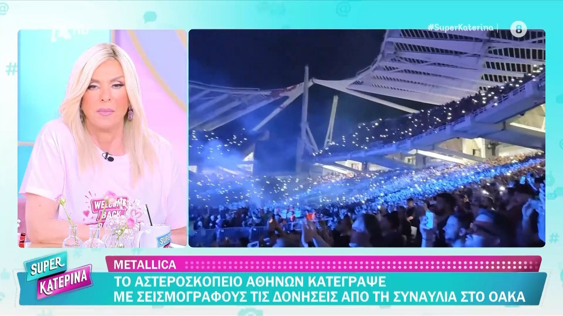 Σεισμικές δονήσεις στη συναυλία των Metallica: «Είδαμε σε πραγματικό χρόνο την καταγραφή»