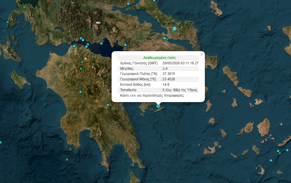 Δόνηση 3,5 Ρίχτερ συγκλονίζει την Ύδρα 2 Σεισμός