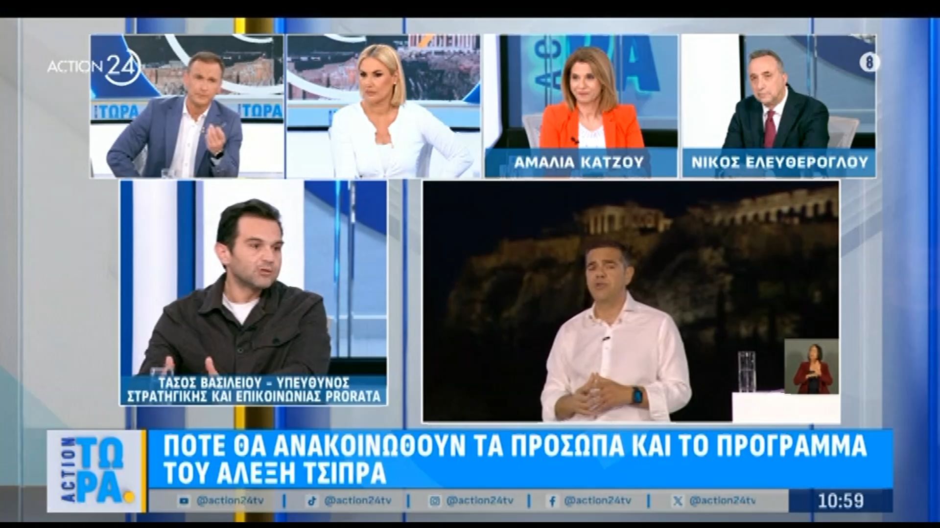 Σεισμός στο πολιτικό σκηνικό με τα αποκαλυπτήρια του κομματος Τσίπρα