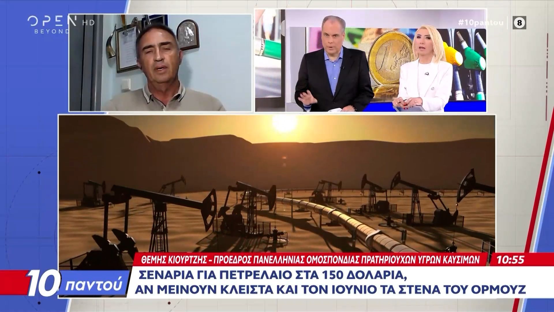 Σενάρια για πετρέλαιο στα 150 δολάρια αν μείνουν και τον Ιούνιο κλειστά τα Στενά του Ορμούζ