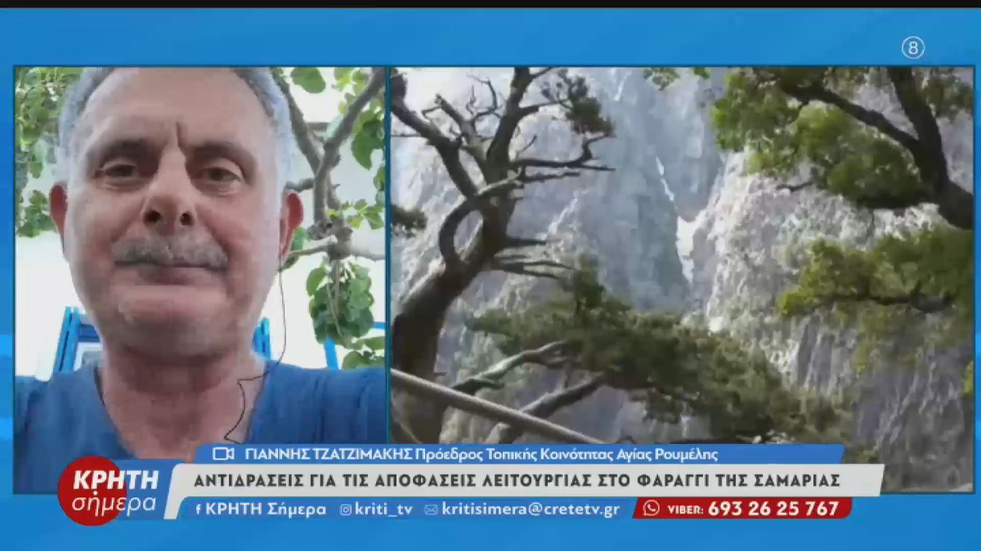 Σφοδρές αντιδράσεις για τις αποφάσεις λειτουργίας στο Φαράγγι Σαμαριάς