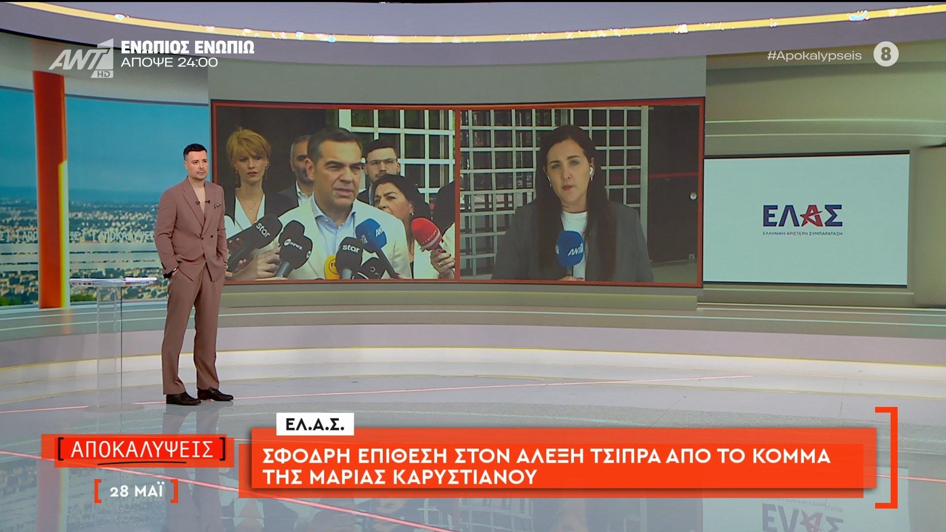 Σφοδρή επίθεση στον Αλέξη Τσίπα από το κόμμα της Μαρίας Καρυστιανού