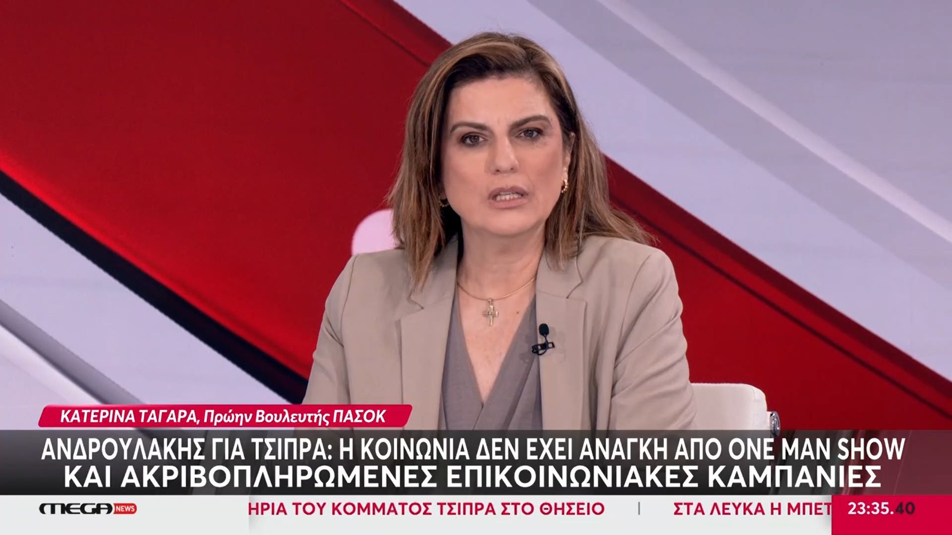 Home 73 Σφοδρή κριτική Ταγαρά σε Τσίπρα: «Χθες είδαμε μια καλοπληρωμένη επικοινωνιακή φιέστα που δεν έχει σχέση με την πολιτική»