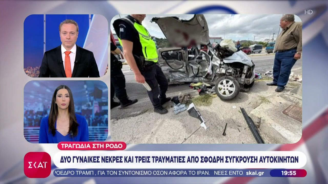 Σφοδρή σύγκρουση αυτοκινήτων στη Ρόδο με 2 νεκρές γυναίκες – Σοβαρό τροχαίο στην Σκιάθο