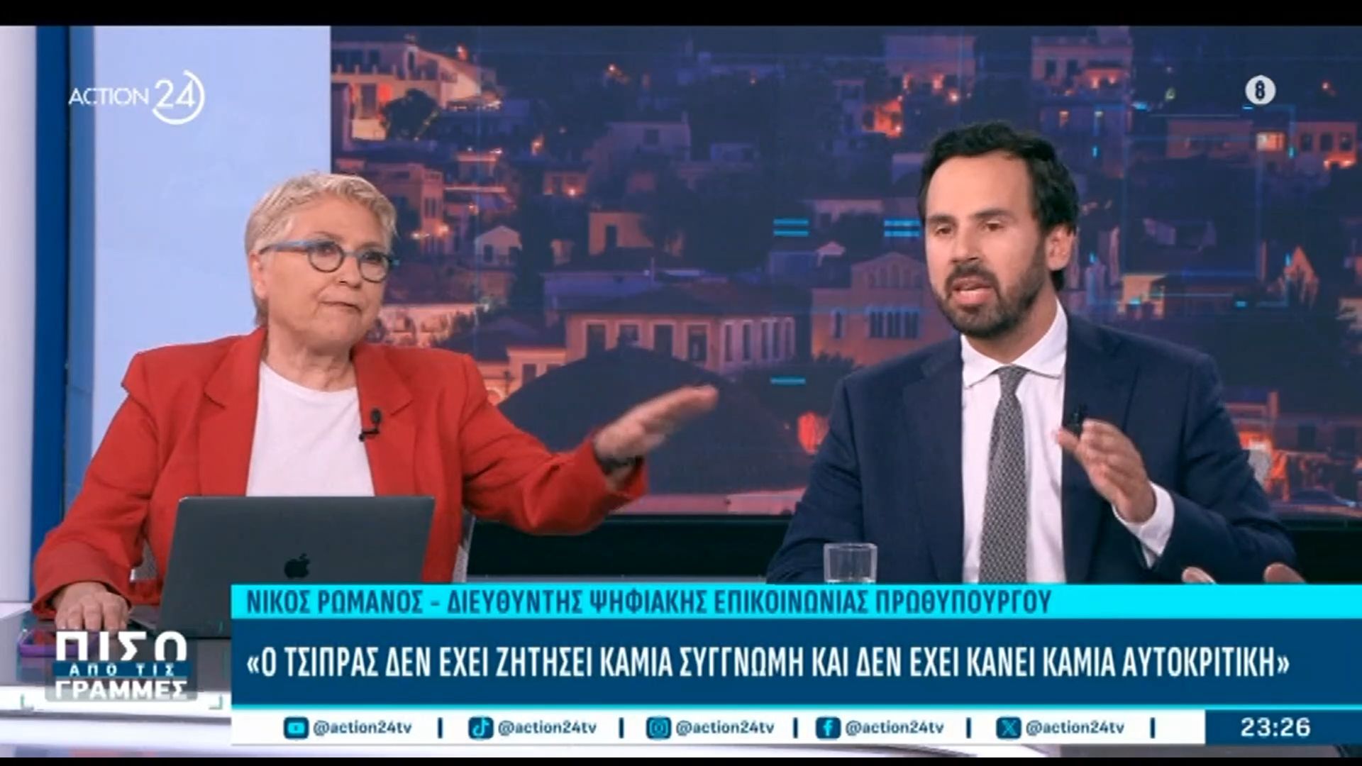 Home 77 Σφοδρή σύγκρουση Ρωμανού – Καλογεροπούλου για Τσίπρα: «Rebranding με απόλυση δημοσιογράφου»