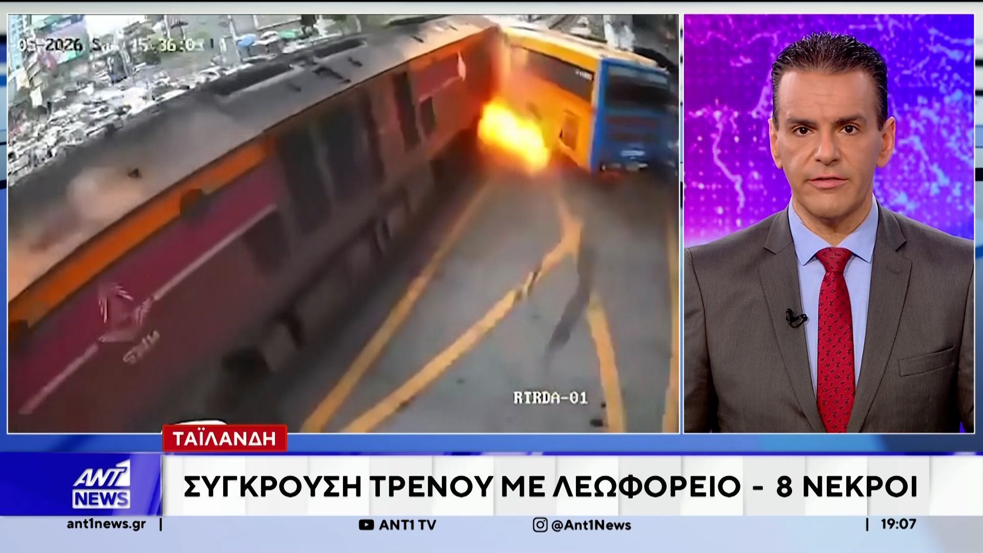 Σφοδρή σύγκρουση τρένου με λεωφορείο, έγινε στην πρωτεύουσα της Ταϊλάνδης