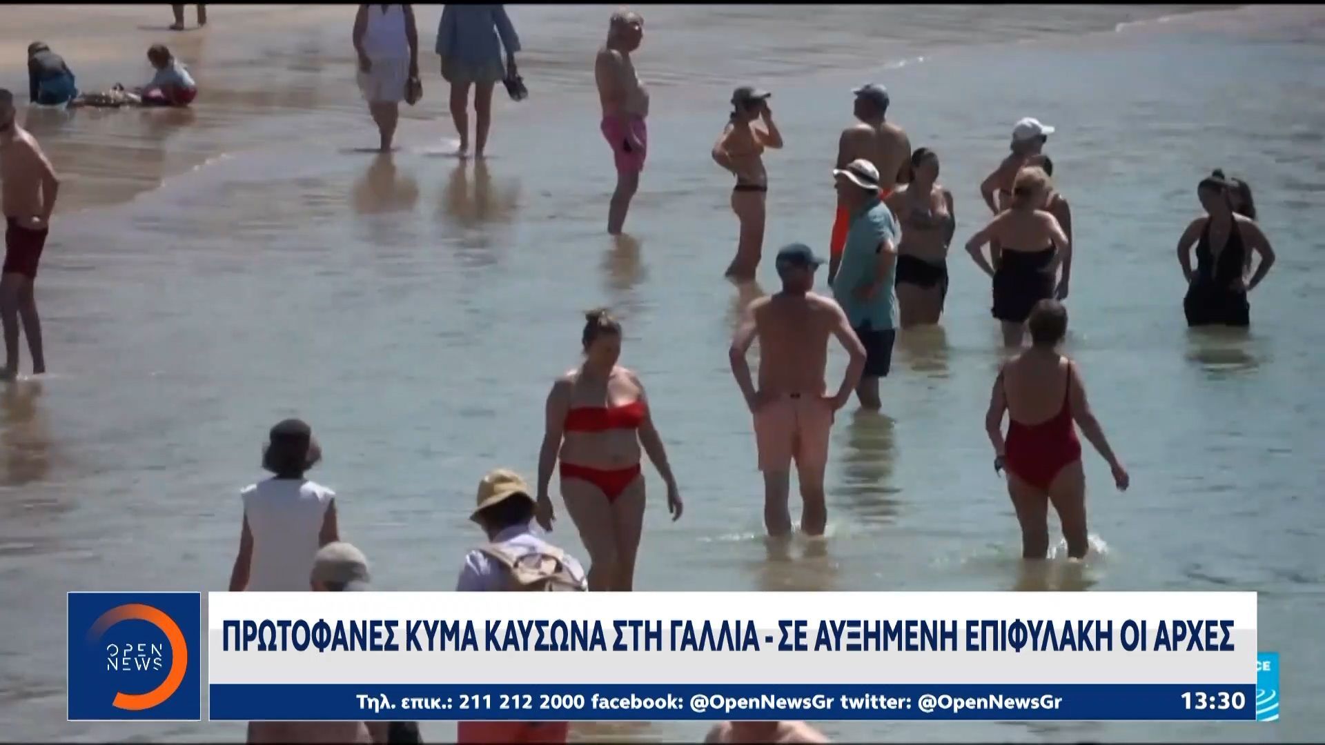 Σφοδρό κύμα καύσωνα πλήττει τις χώρες της κεντρικής και βόρειας Ευρώπης