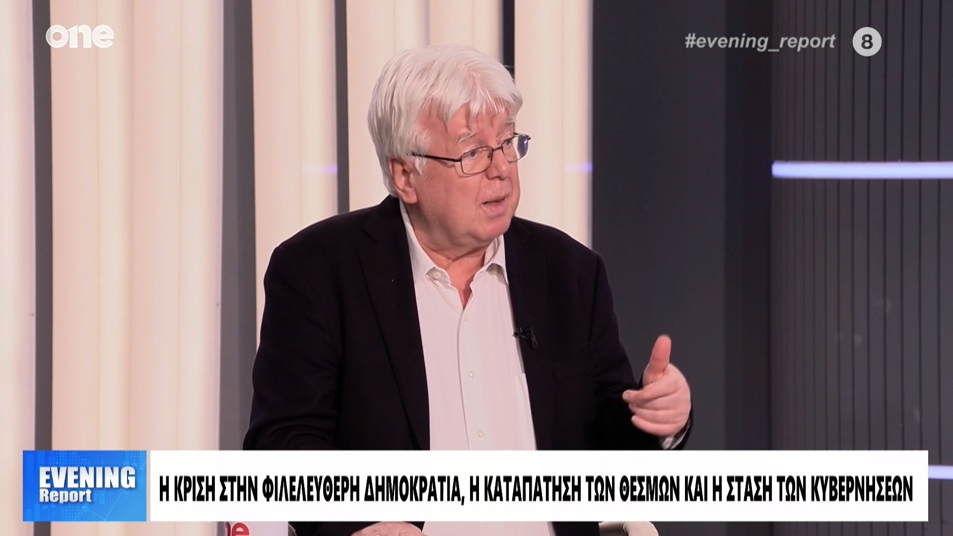 Home 63 Σιακαντάρης: Γιατί το επιτελικό κράτος είναι η μεγαλύτερη επιτυχία του Κυριάκου Μητσοτάκη