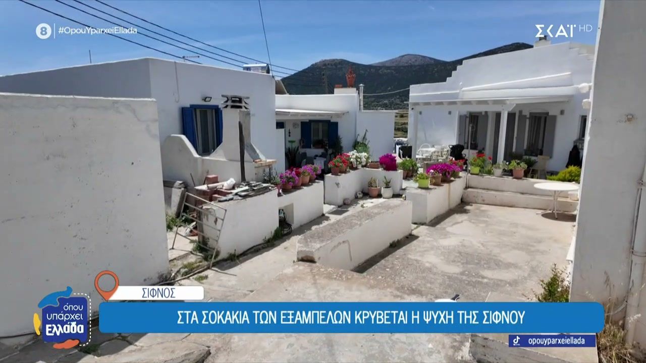 Σίφνος – Εξάμπελα: Ένας παραδοσιακός οικισμός γεμάτος ιστορία και μνήμες