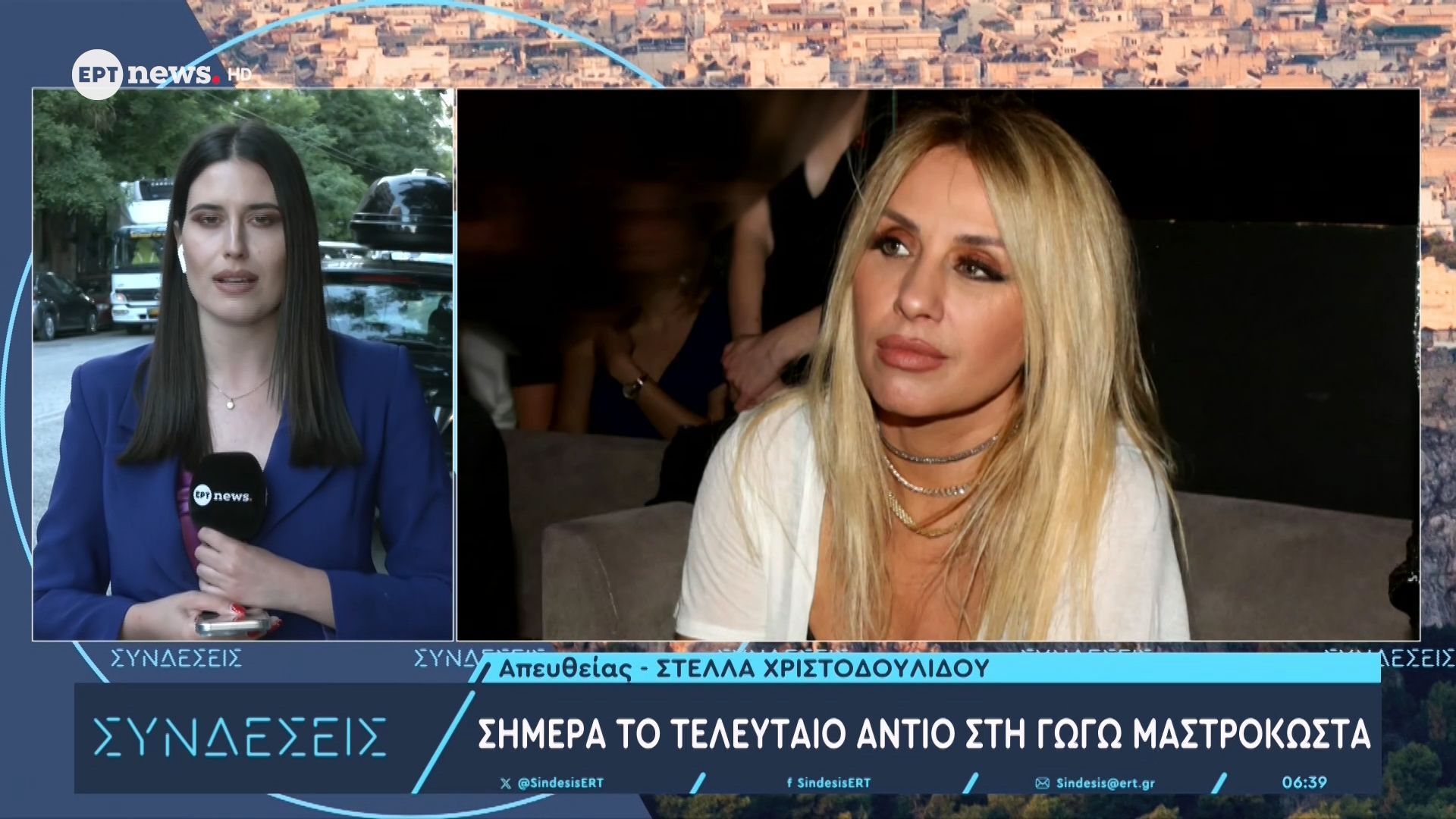 Σήμερα το τελευταίο αντίο στη Γωγώ Μαστροκώστα