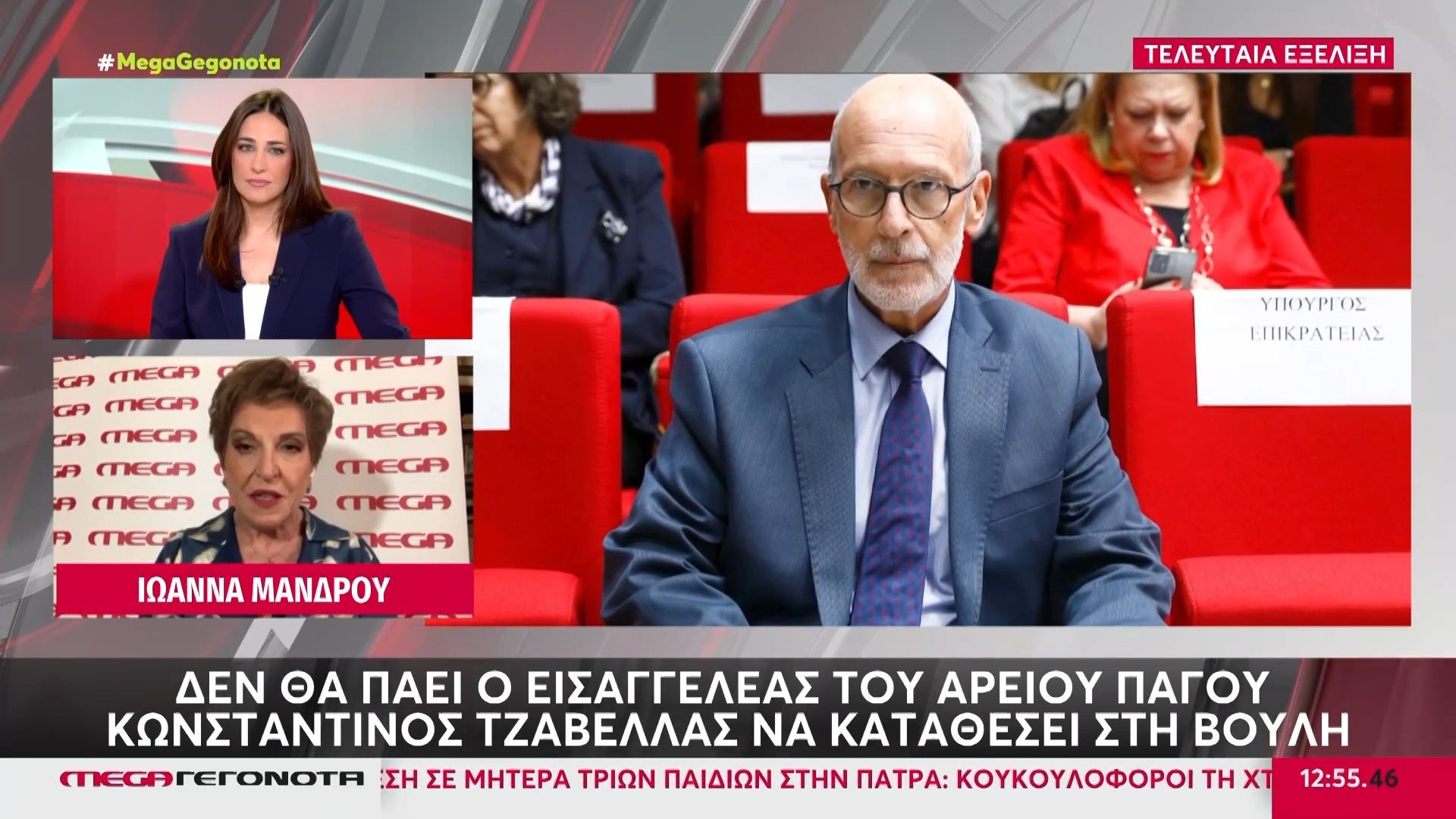 Σκάνδαλο υποκλοπών: Δεν θα παραστεί αύριο στη Βουλή για εξηγήσεις ο εισαγγελέας του Αρείου Πάγου, Κ. Τζαβέλλας