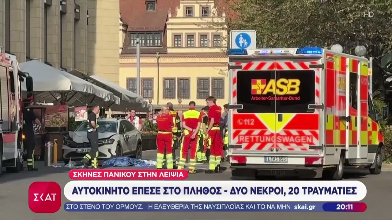 Σκηνές πανικού στην Λειψία: Αυτοκίνητο έπεσε στο πλήθος – Δύο νεκροί, 20 τραυματίες