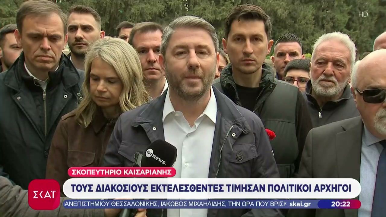Σκοπευτήριο Καισαριανής: Τους διακόσιους εκτελεσθέντες τίμησαν πολιτικοί αρχηγοί