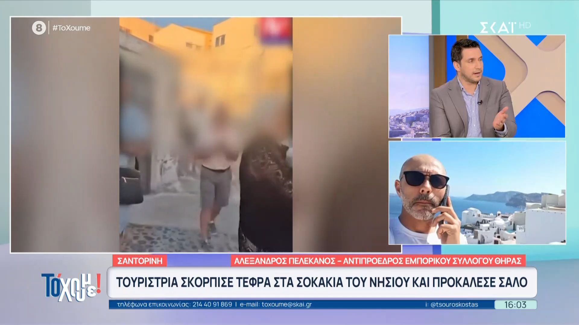 Σκόρπισε τέφρα στη Σαντορίνη: «Υγειονομική βόμβα… τι άλλο θα δούμε!»