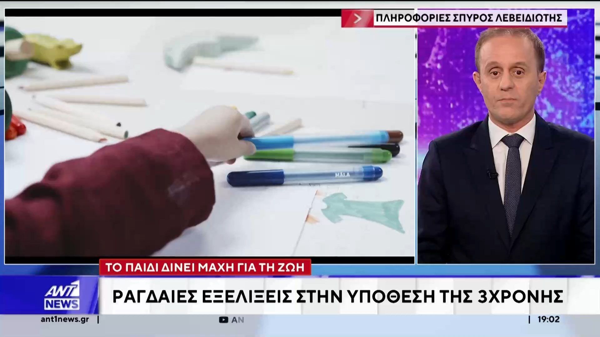 Σοκ στην Κρήτη: Μάχη για τη ζωή του δίνει το 3χρονο κοριτσάκι