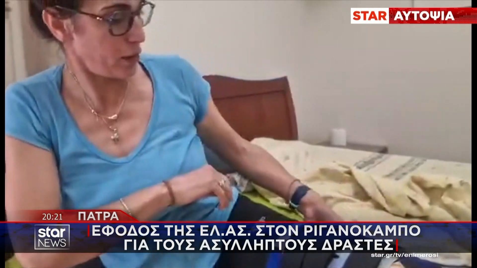 ΣΟΚ στην Πάτρα – Γυναίκα έπεσε σε χαντάκι για να σώσει τη τσάντα της, σε αναζήτηση των δραστών η αστυνομία