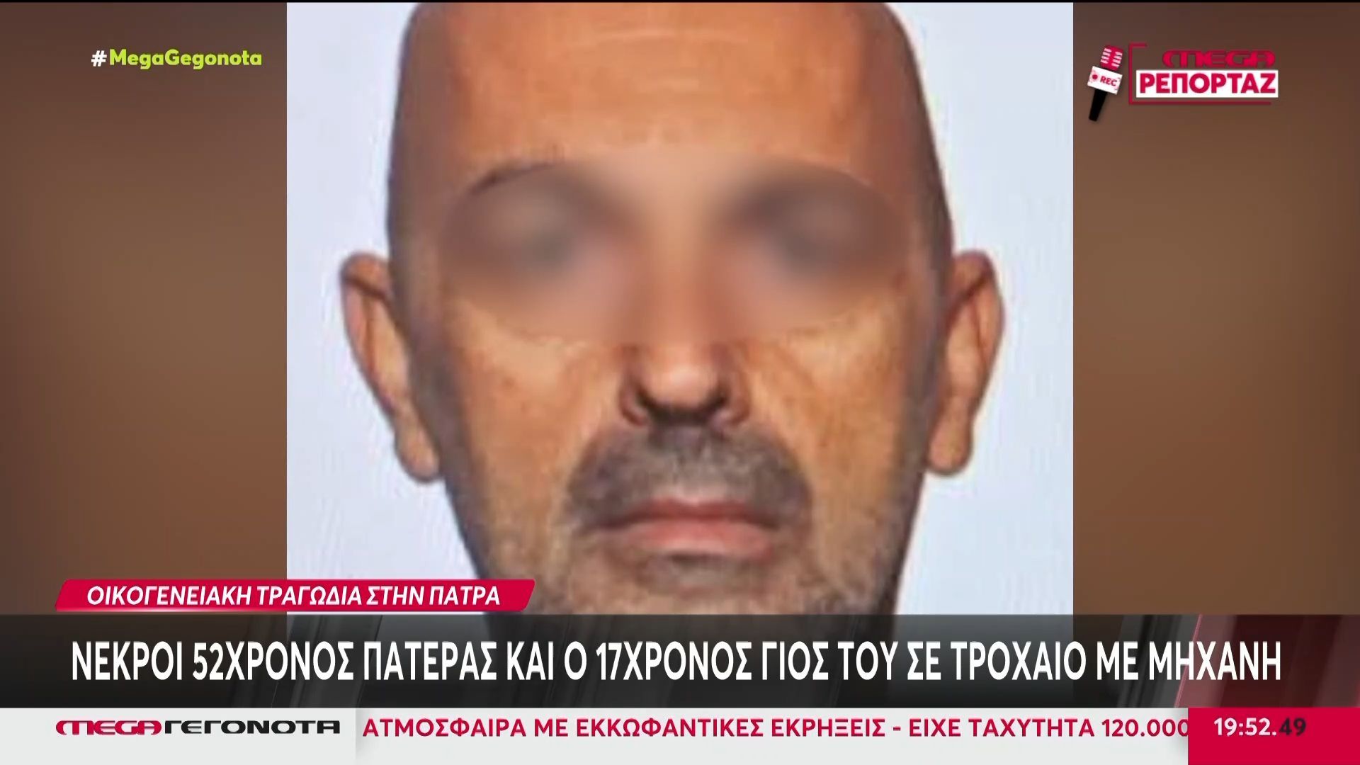 Σοκ στην Πάτρα: Νεκροί 52χρονος πατέρας και ο 17χρονος γιος του σε τροχαίο με μηχανή