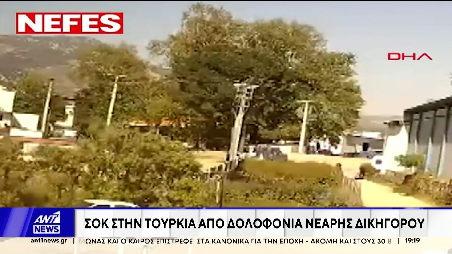 Σοκ στην Τουρκία: Έμπορος δολοφόνησε 26χρονη δικηγόρο στη μέση του δρόμου – Χρωστούσε στην οικογένειά της