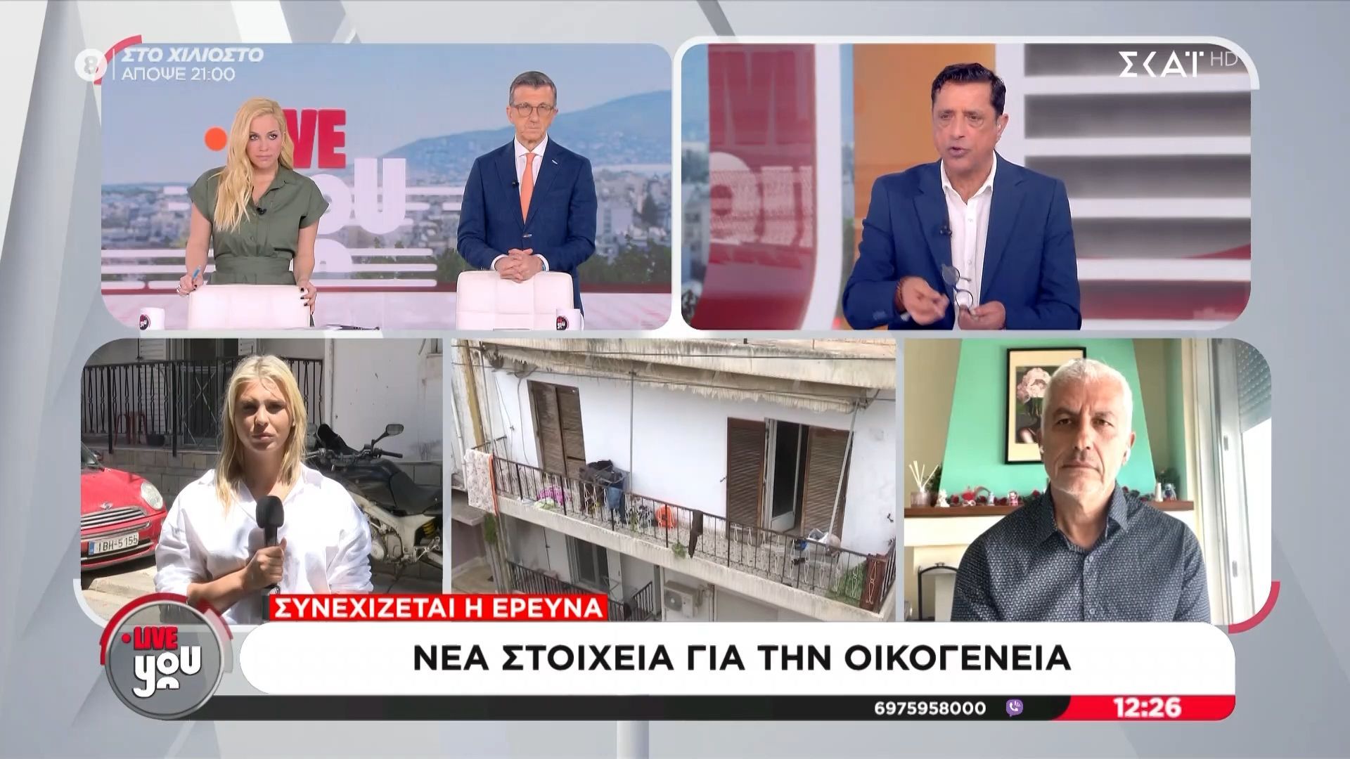Σοκ στους Αγίους Αναργύρους: Τρία παιδιά ζούσαν σε άθλιες συνθήκες