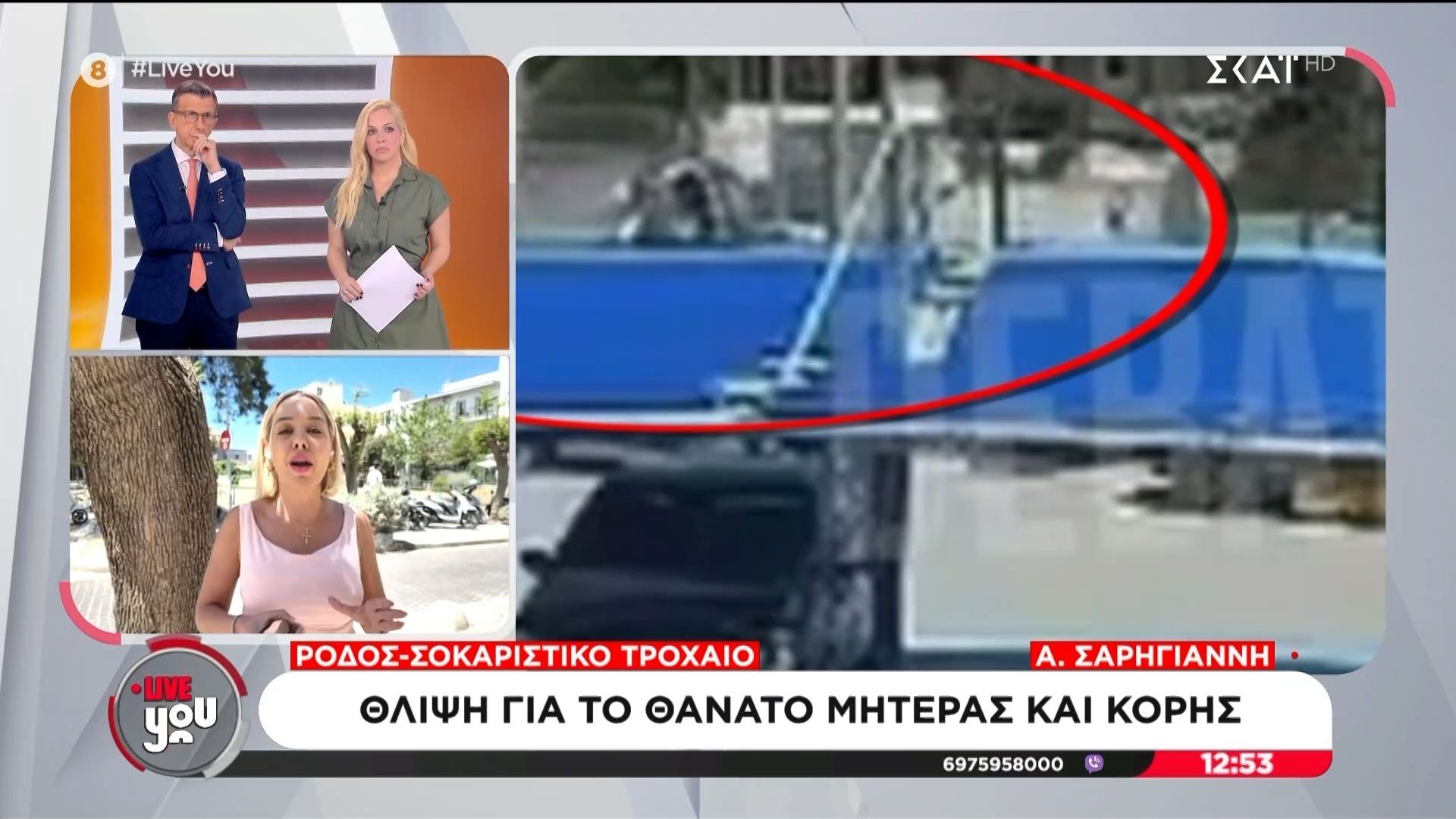 Σοκαριστικό τροχαίο στη Ρόδο – Θλίψη για τον θάνατο μητέρας και κόρης